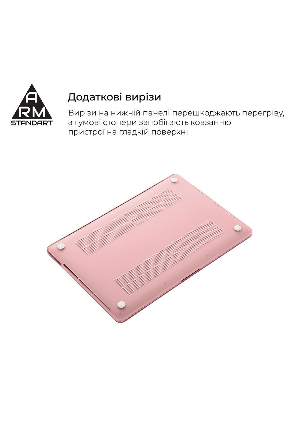 Накладка Matte Shell для MacBook Air 13.6 M4/M3/M2 (A3240/A3113/A2681) Pink (ARM80471) ArmorStandart (327888491)
