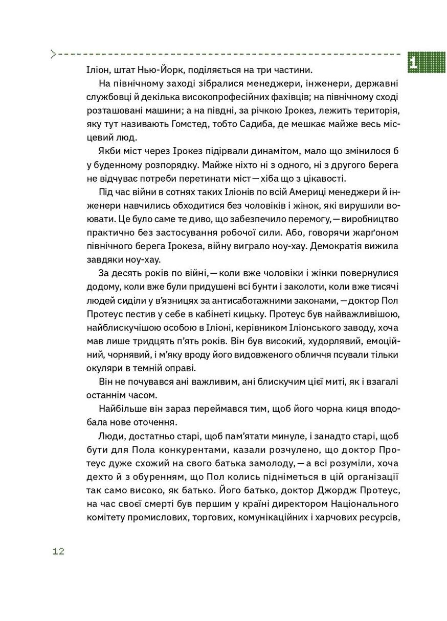 Механическое пианино Вавилонська бібліотека (370052227)