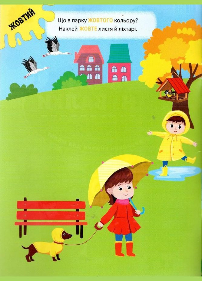 Книга Наліпкитренувалки. Кольори (9786175443798) УЛА (316124421)