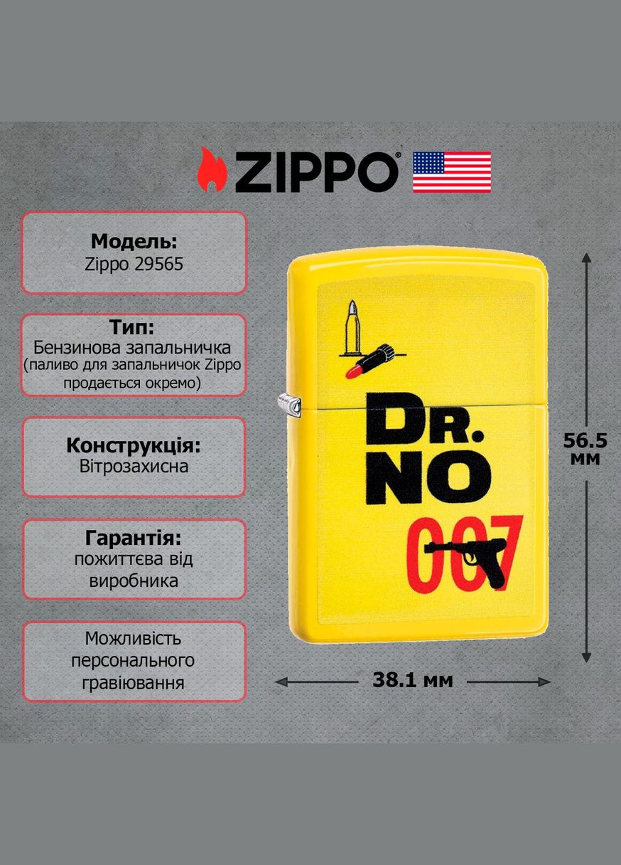 Запальничка James Bond 29565 Zippo (316517908)