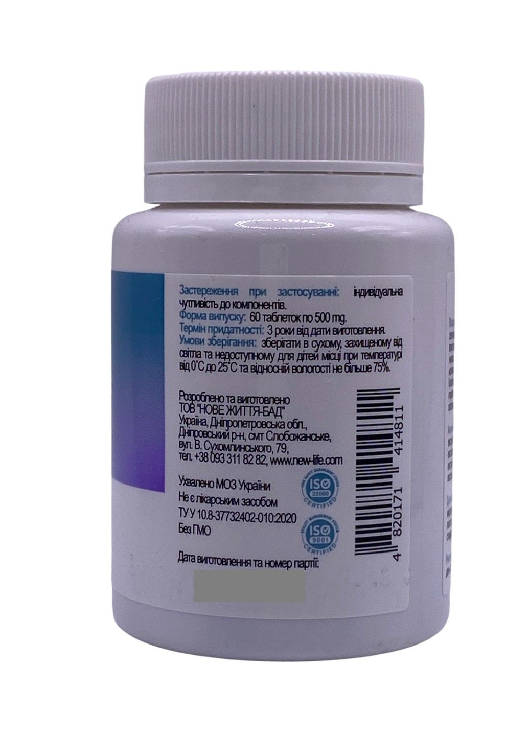 Нефрофлор для улучшения работы почек 60 таблеток Новая жизнь New LIFE (316607759)