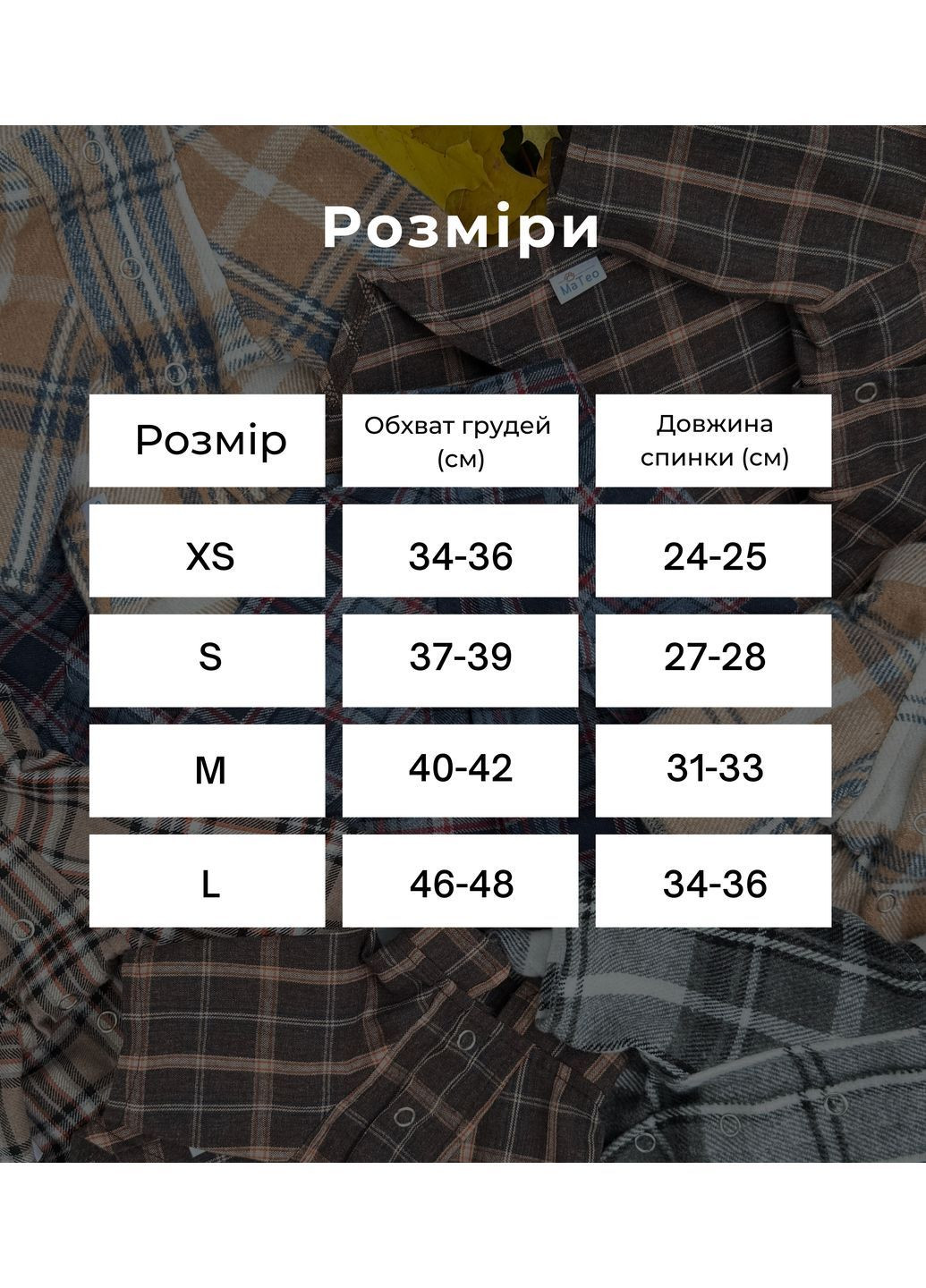 Сорочка для собак Mateo (371737996)