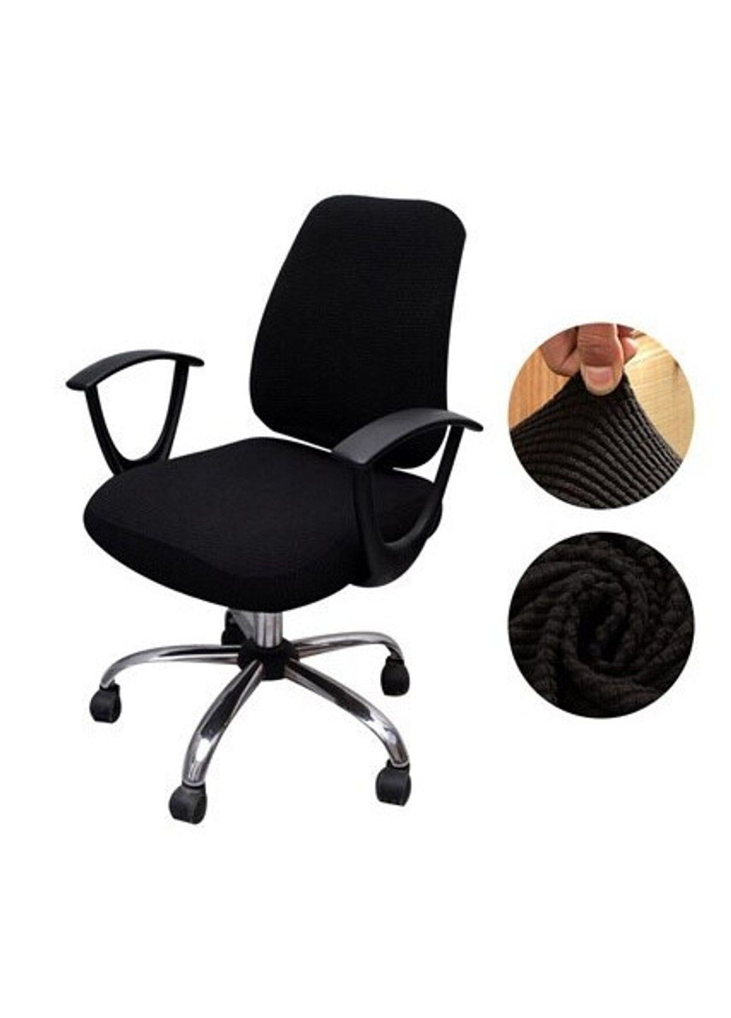 Чорний чохол для комп'ютерного крісла (спинка + сидіння) Slavich (288740352)