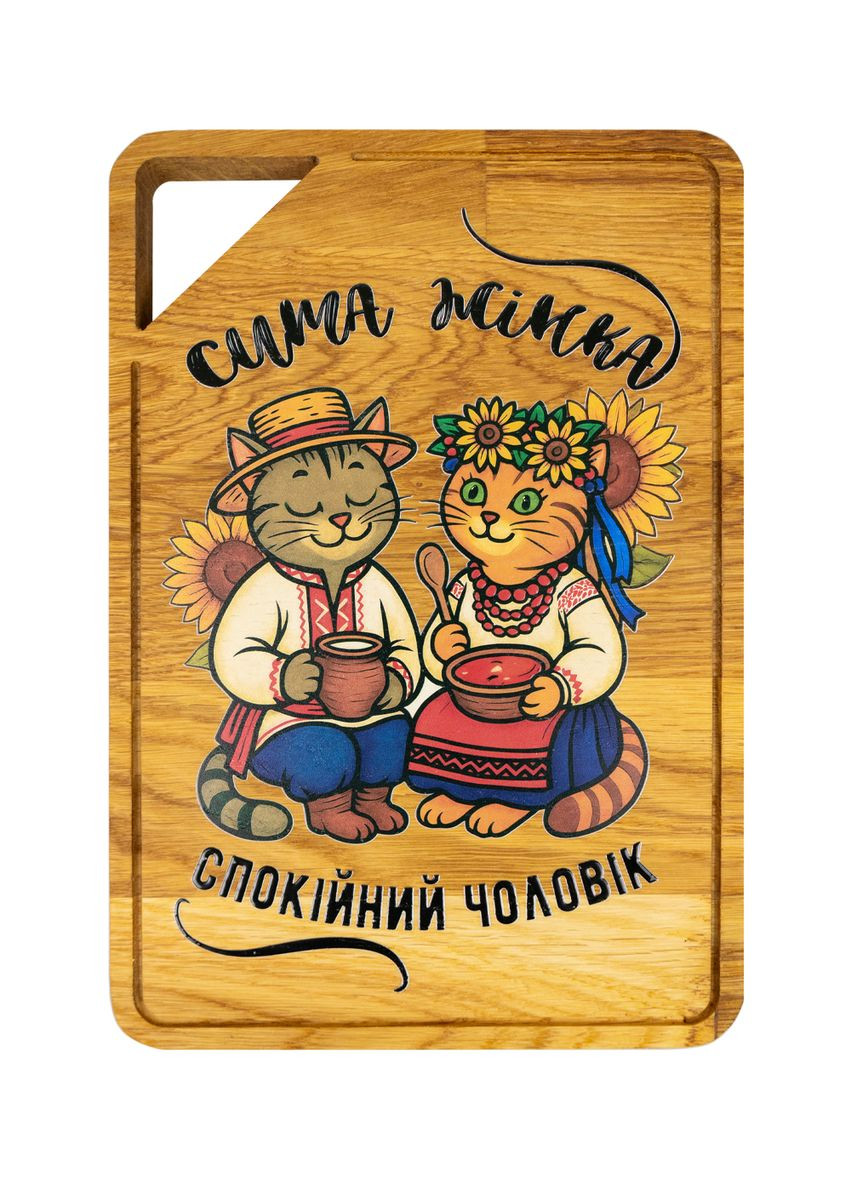 Деревянная разделочная доска с УФ печатью Сытая женщина, спокойный мужчина (прямоугольная/дуб) р. 29*20 см 4PROFI (358923961)