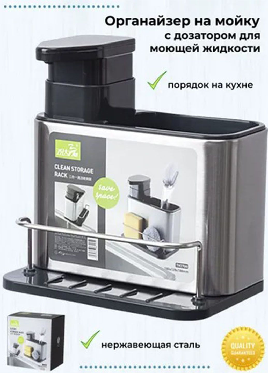Кухонный органайзер на раковину Storage Box диспенсер для моющего средства 320 мл Серый (PK1М) Good Idea pk-1 (290683404)