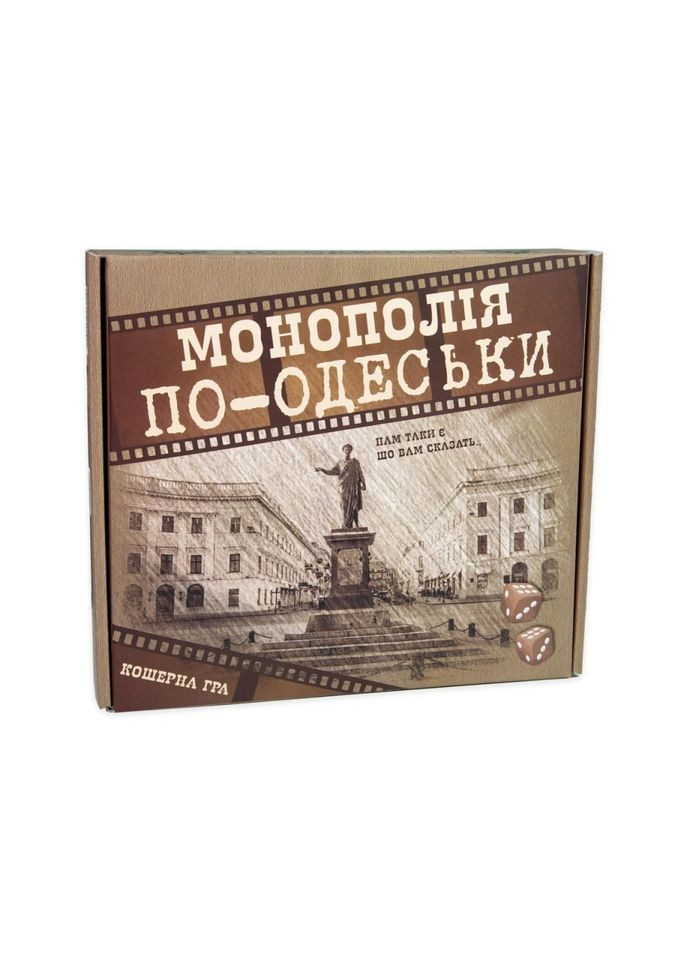 Настольная игра "Монополия по-Одесски" 30318 экономическая Strateg (306436803)
