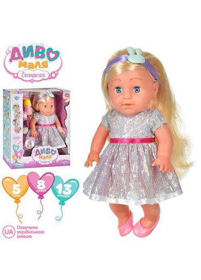 Кукла 35 см, интерактивная, пьет-писающий, горшок, соска, музыка-укр, 2 вида (YL1973I-H-DMI-I-UA) Limo Toy (348108857)