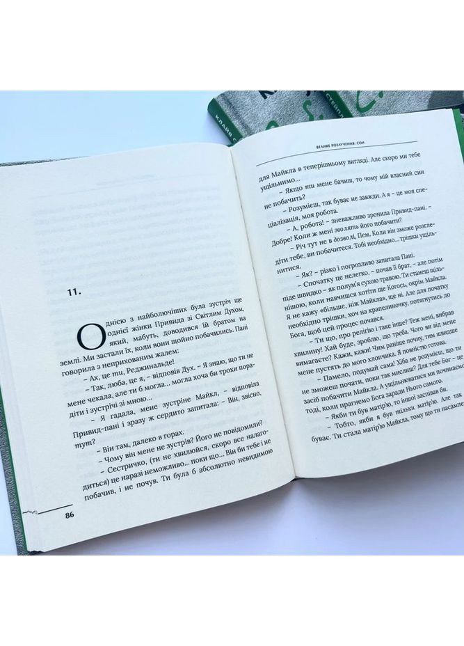 Большой развод Свічадо (370078120)