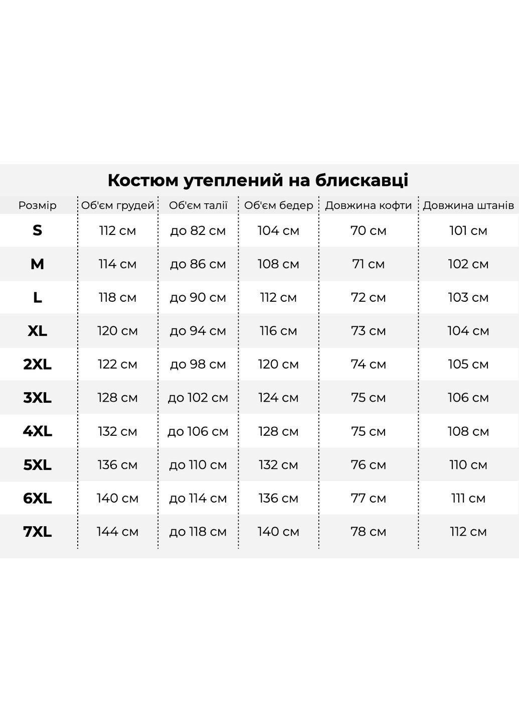 Чоловічий теплий спортивний костюм Великого розміру на блискавці з тринитки на флісі, чорний No Brand (362193114)