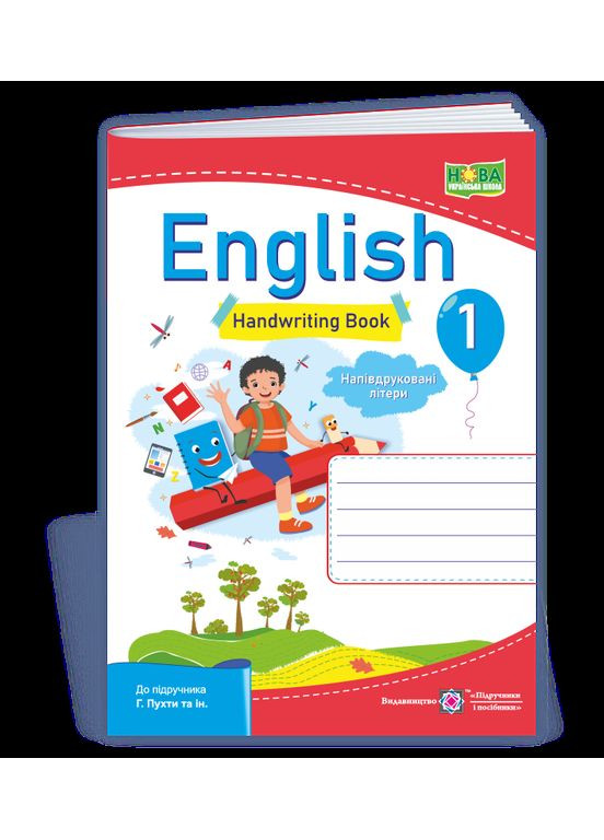 Англійська мова. Зошит з письма для 1 класу до підручника. Г. Пухти Напівдруковані літери Підручники і посібники (369666578)