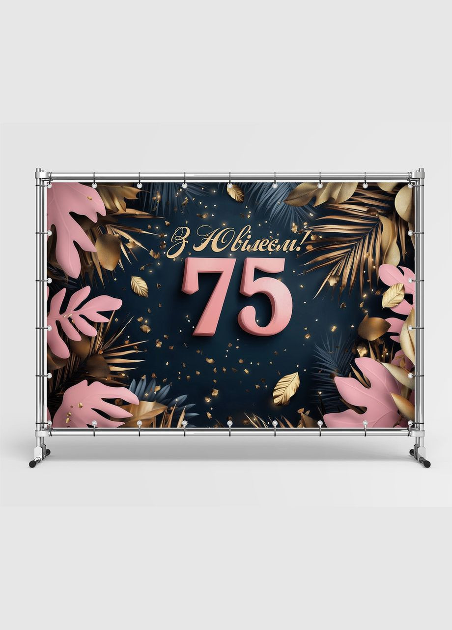 Баннер для фотозоны "С Днем рождения" | 3.0×2.0 м | Праздничный фон №42354 Vinylpex (360979274)