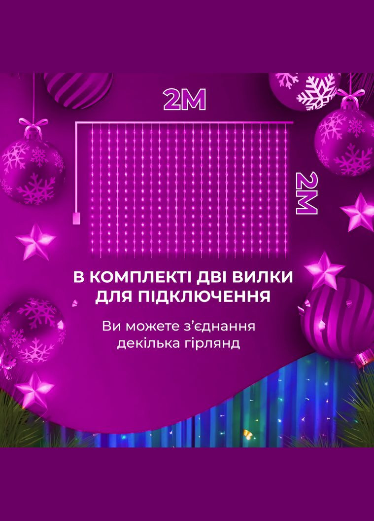 Гирлянда штора 2х2 м 240 LED светодиодная прозрачный провод 8 линий No Brand ZWM2240LEDML (299239601)