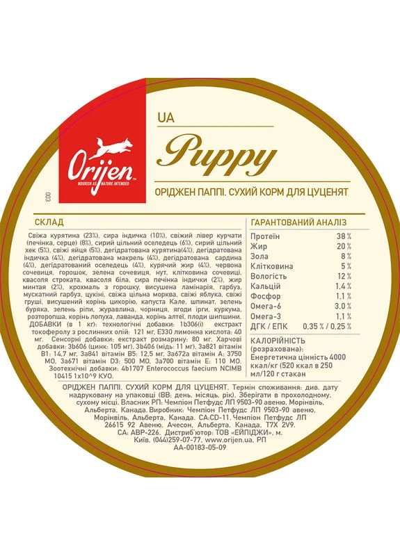 Сухий корм для цуценят малих і середніх порід Puppy 6 кг (o18060) Orijen (335005440)