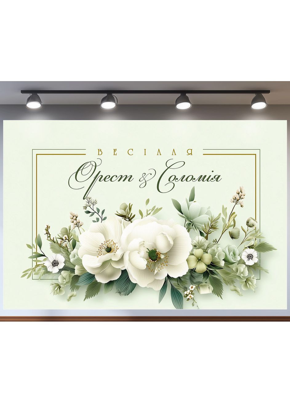 Весільний банер для фотозони 3×2 м з люверсами, литий 440 г/м², №45312 Vinylpex (361032885)