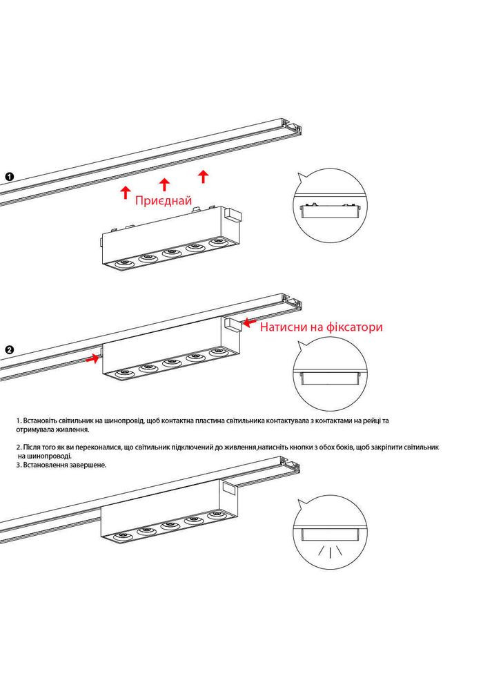 Магнітний трековий світильник UST-GR 18W 4000K 48V IP20 білий ( 320013 ) Violux (365802064)