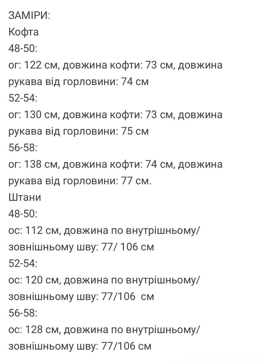 Женский теплый спортивный костюм Asi.Store.ua (365574068)