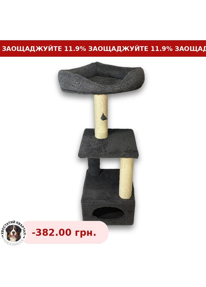 Когтеточка для кошек Д23 игровой комплекс с домиком 36 х 36 х 115 см Природа (384715950)