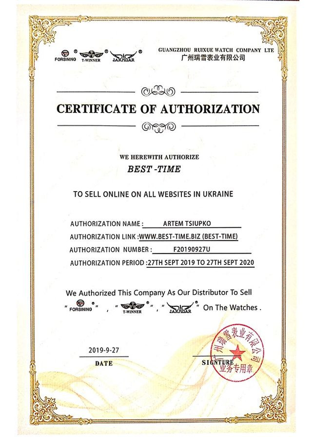 Simple з автозаводом Winner (331601461)