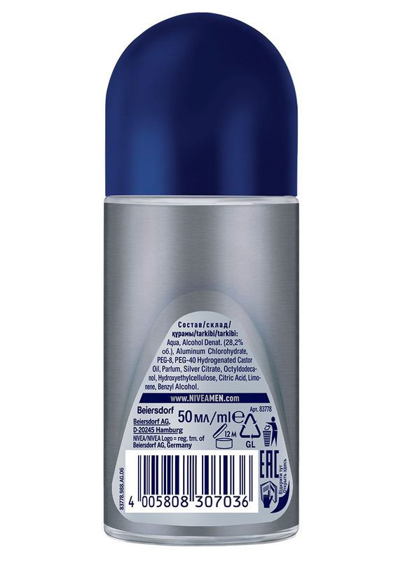 Антиперспирант «Серебряная защита», шариковый MEN Silver Protect Anti-Perspirant 50ml (2-235809) Nivea (369788850)