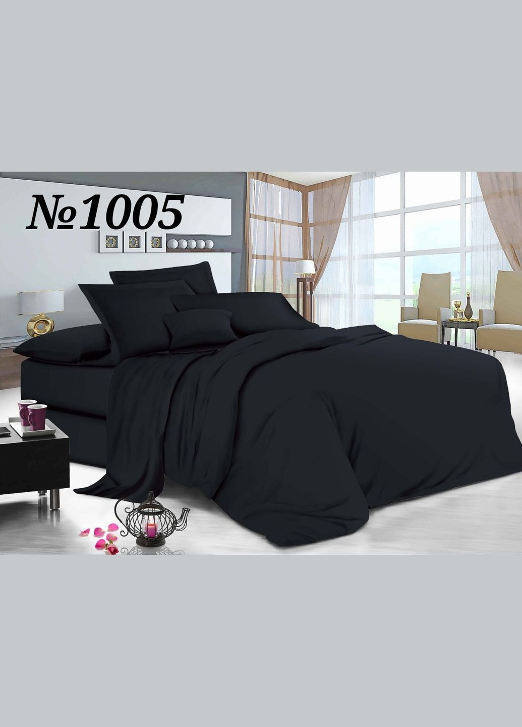 Комплект постільної білизни Євро бязь однотонна чорна (R-1005-VS-4) No Brand (303827688)