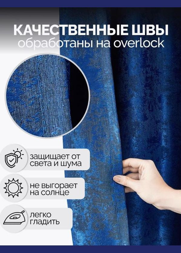 Набір штори для спальні жакард Синій 300x270 см (Е101103B-2-01) No Brand (306633613)