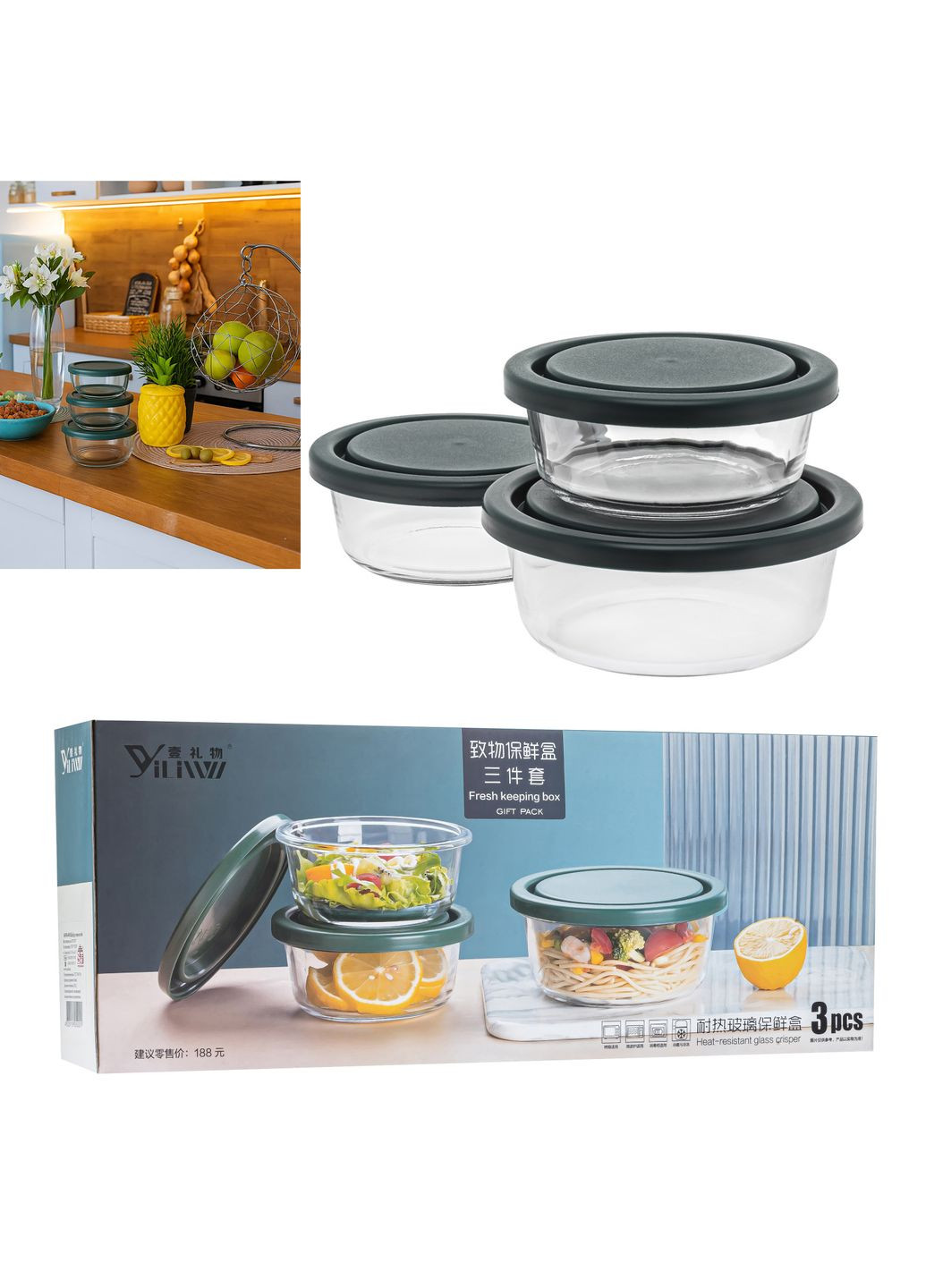 Набір контейнерів ємностей для їжі зі скла з кришками 3 шт. S&T (330579671)