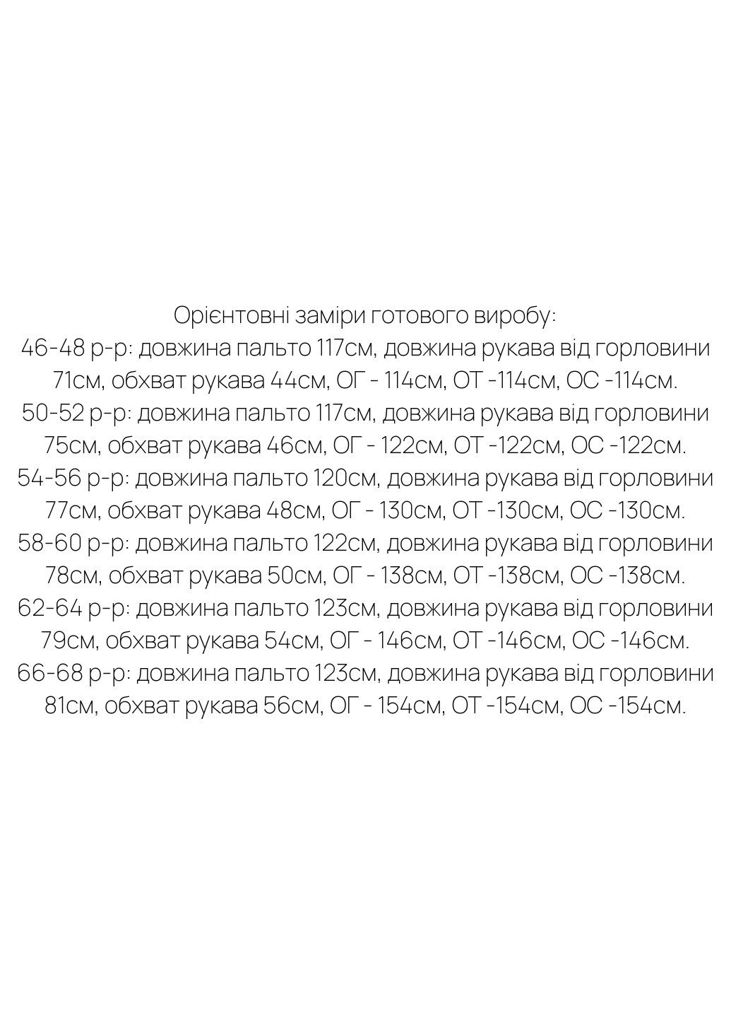 Чорне демісезонне Пальто двобортне Minova