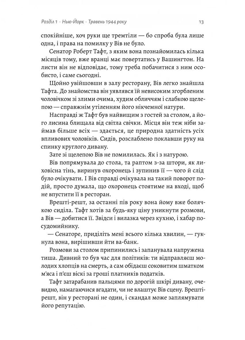 Бібліотека спалених книг Лабораторія (370076588)