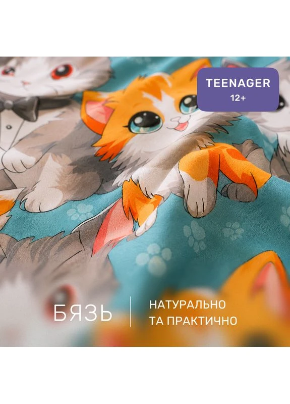 Комплект постільної білизни Бязь TEENAGER 17-0969 Dapper Cats Mirson (399960557)