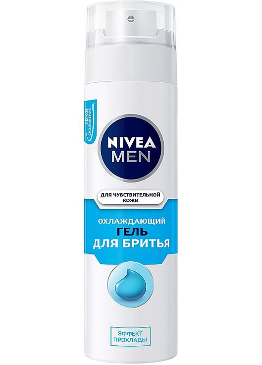 Охолоджувальний гель для гоління для чутливої шкіри "Миттєвий захист" MEN Sensitive Cool Barber Shaving Gel 200ml (111061-34597) Nivea (368613403)