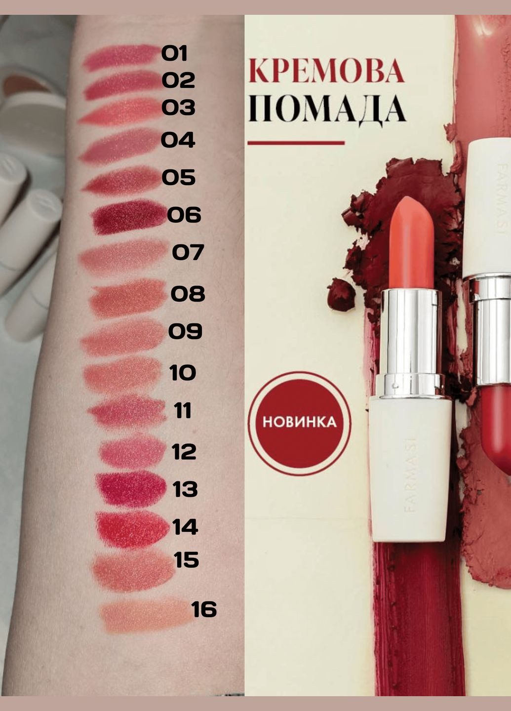 Кремовая помада для губ 04 Plush Blush 4 г Farmasi (295439973)