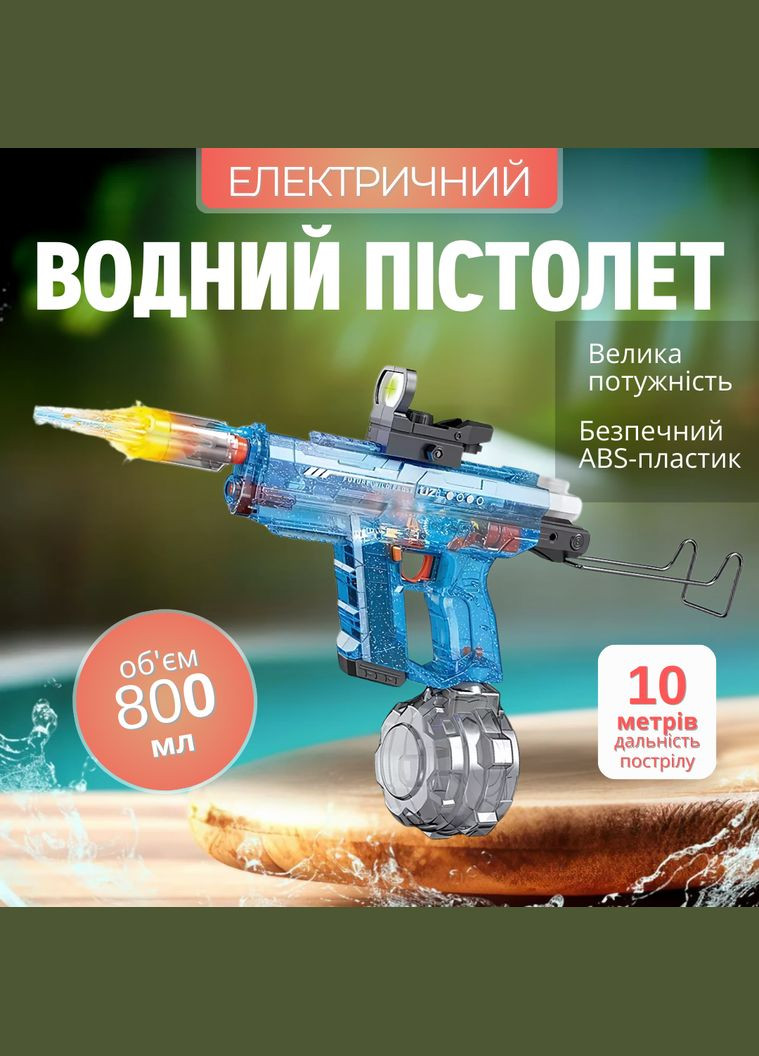 Електричний водний пістолет UZI, акумуляторний бластер із підсвічуванням, звуковими ефектами та прицілом, синій No Brand (346532798)