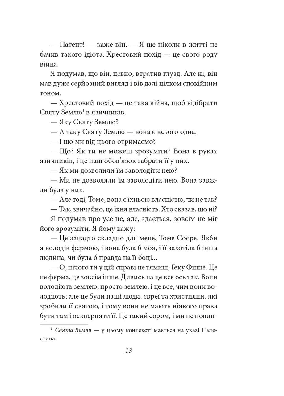 Том Сойер за рубежом. Том Сойер - детектив Фоліо (370076270)