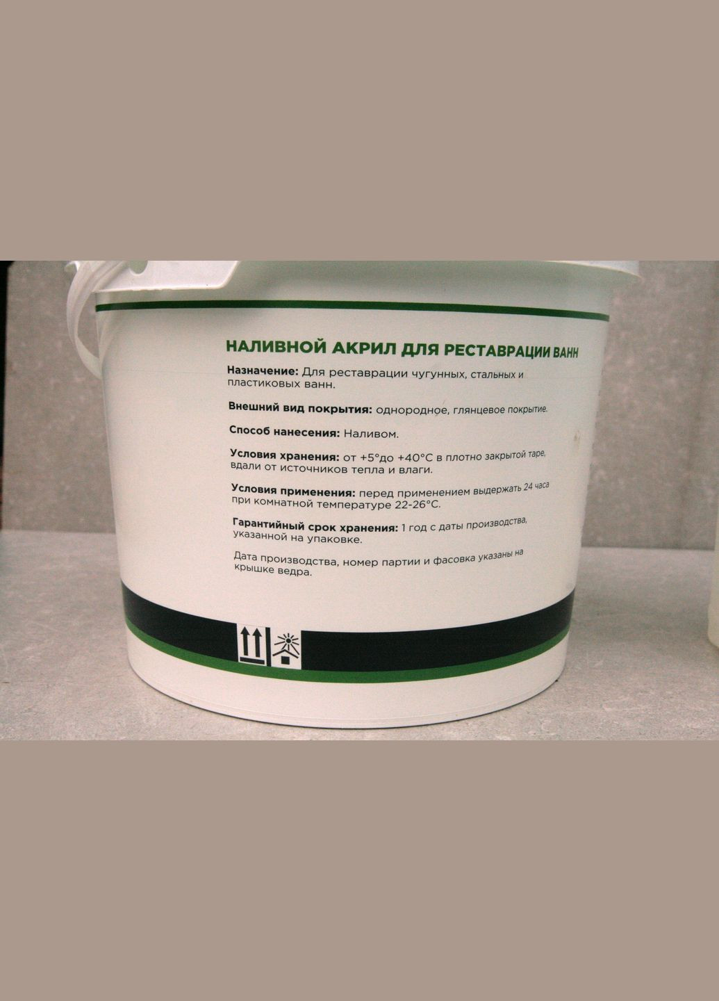 Рідкий наливний акрил для реставрації ванн комплект на ванну 1,2 м ЕкоВанна (363131323)
