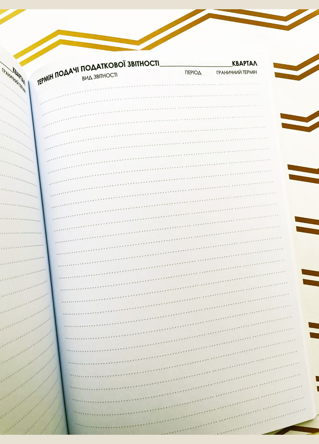 Планер Бухгалтера Figasse 552 (300358756)