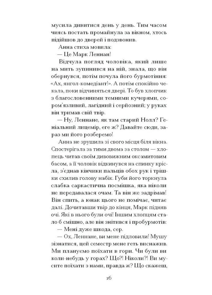 Темна квітка Видавництво "Ще одну сторінку" (370127566)