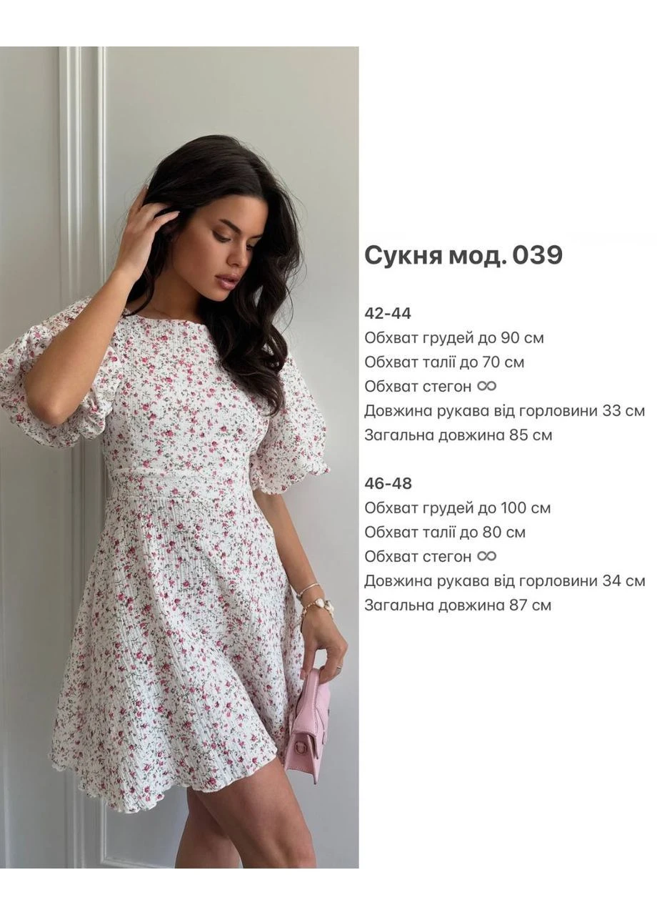Білий повсякденний, кежуал, вечірня жіноча сукня дзвін Україна з квітковим принтом