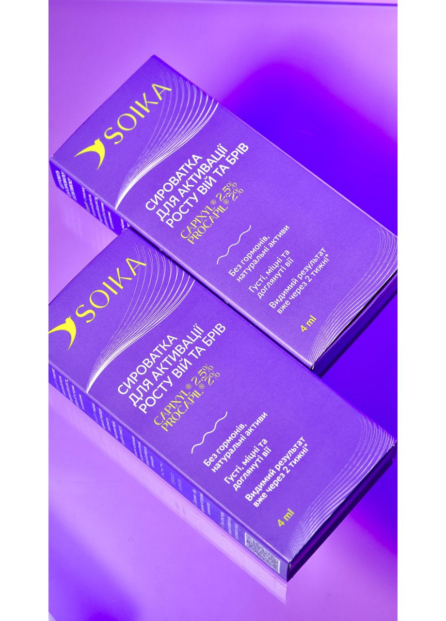 Сыворотка для активации роста ресниц и бровей CAPIXYL ACTIVE, 4 мл Soika (369779526)