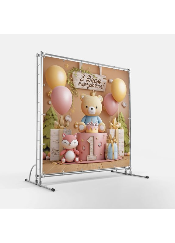 Баннер для фотозоны "Мой первый День рождения" | 1.2×1.2 м | Праздничный фон на 1 год | №43113 Vinylpex (363820416)