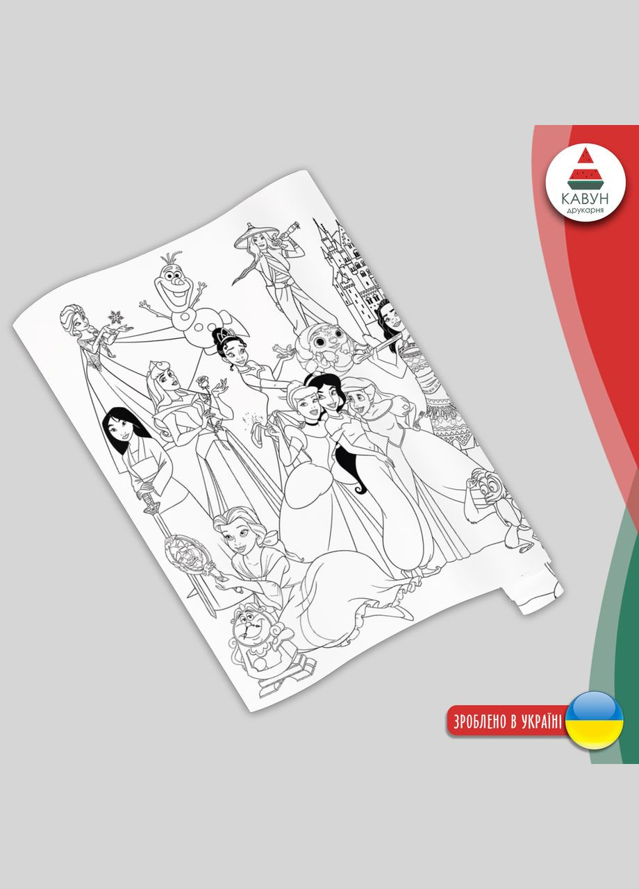 Раскраска-рулон (рулон для рисования, в рулоне). Мега большая расцветка "Принцеси" 120х150см Кавун раскраска (316546313)