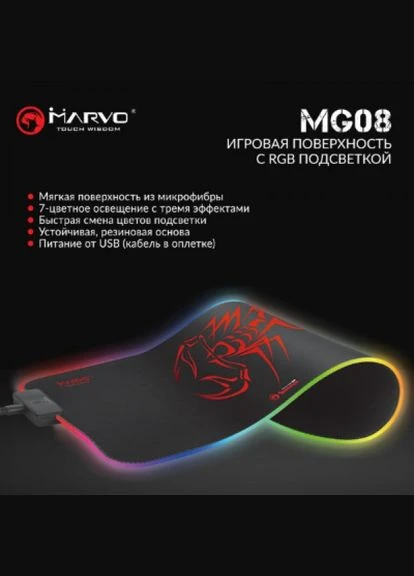 Килимок для мишки Marvo MG08 M RGB lighting (287338566)