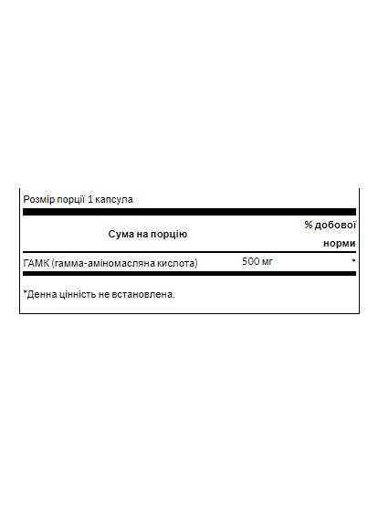ГАМК 500 мг 100 капсул для нервової системи та сну заспокійлива добавка амінокислота Swanson (368978014)