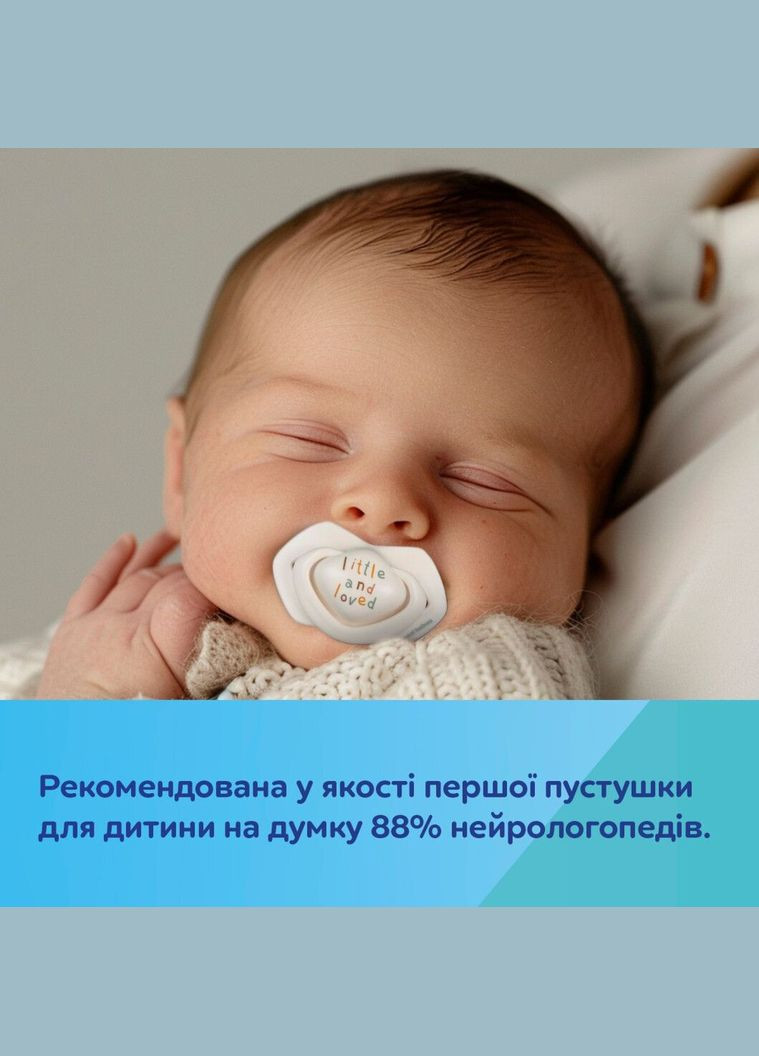 Силіконова симетрична пустушка Light touch Гуси, 0-6 міс., 2 шт. () Canpol Babies 22/667 (336329664)