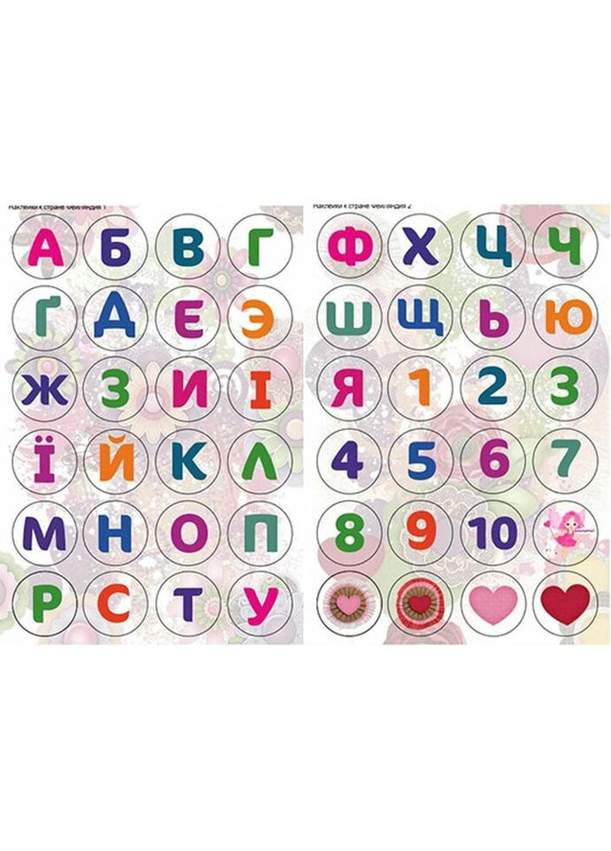 Обои-раскраски с наклейками ФейЛяндия с буквами C-120010 60х120 см Kolorit (336212487)