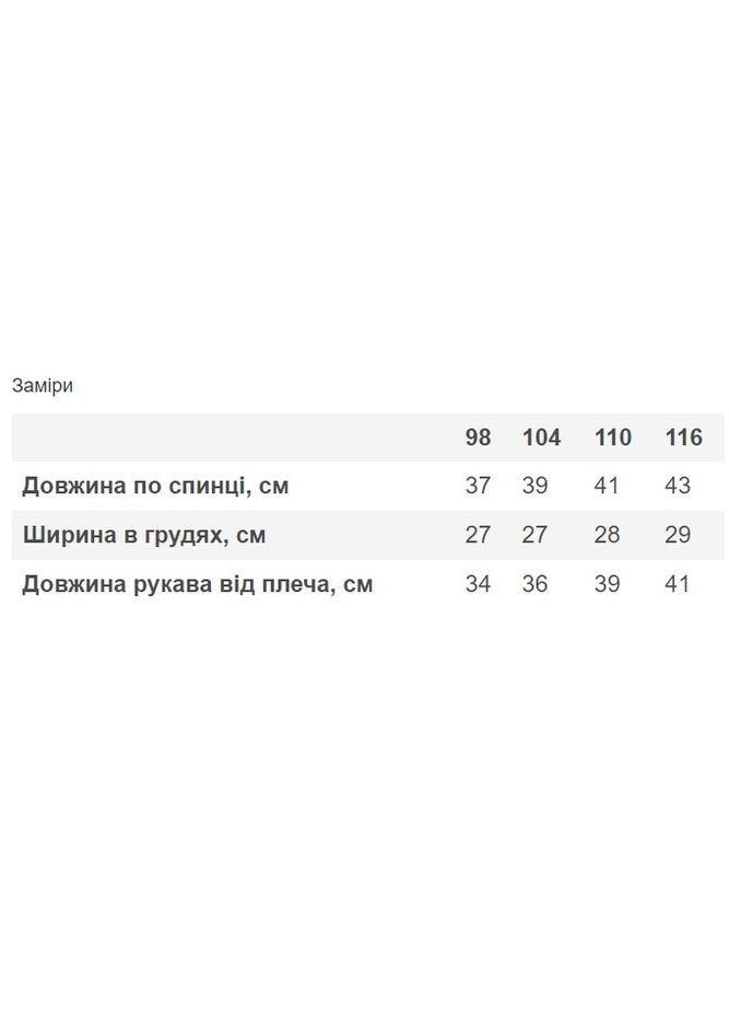 Футболка-лонгслів для дівчинки Фламинго (315441146)