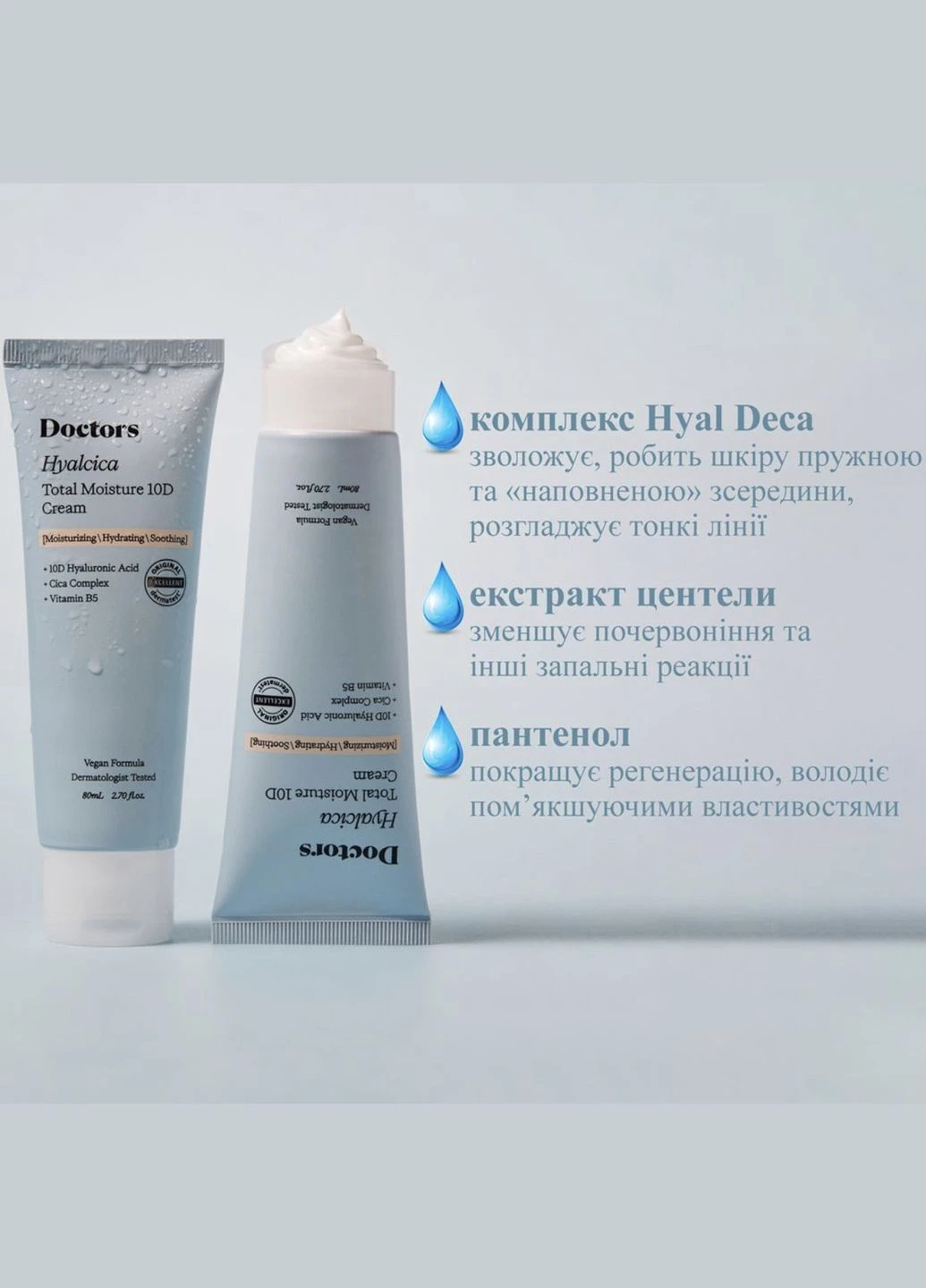 Deca Крем зволожувальний з 10 формами гіалуронової кислоти та центелою Hyalcica Total Moisture Cream — Крем, Франція (341330863)