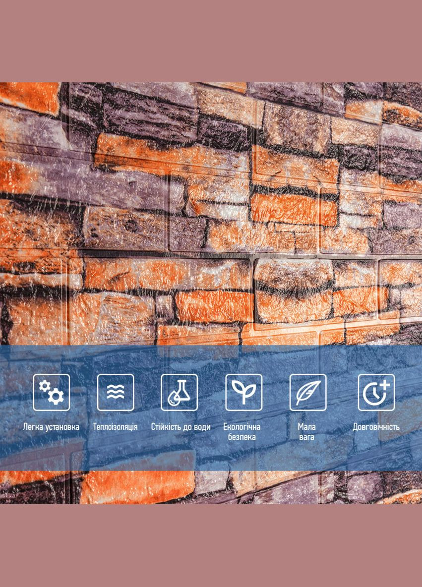 Самоклеюча 3D панель пісковик катеринославська цегла 3080x700x3мм SW-00001763 No Brand (328578575)