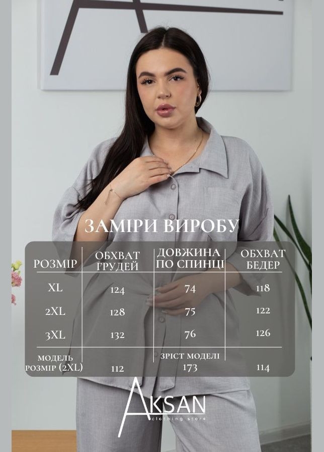 Костюм 25.2656 52( ) AKSAN (329890124)