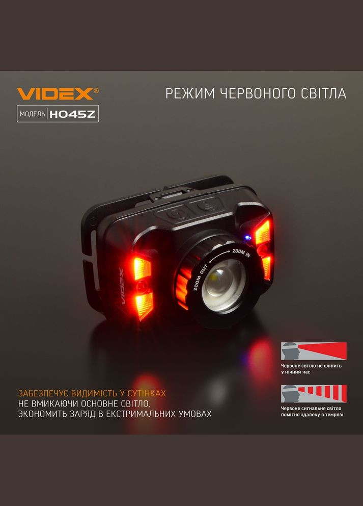 Налобный светодиодный фонарик VLF-H045Z 270Lm 5000K Videx (365290319)