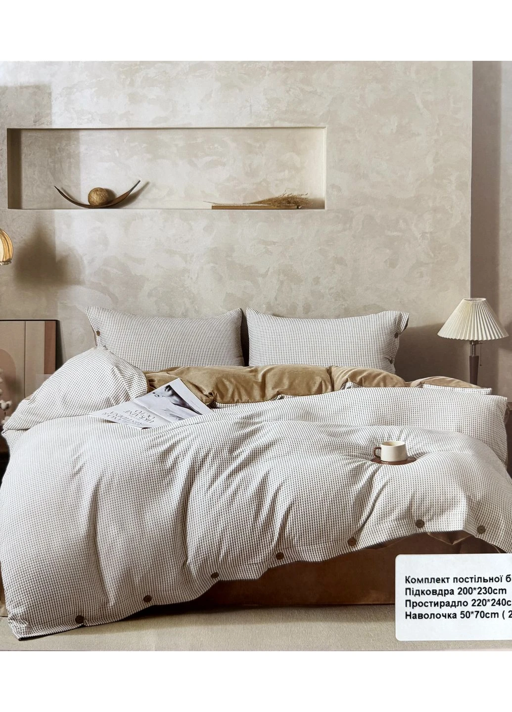 Постельное белье евро 200х230 вафля + сатин наволочки 50*70 L&M Home Textiles (385517041)